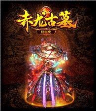 传奇私服英文音乐