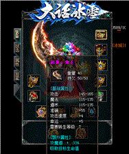传奇私服变量管理