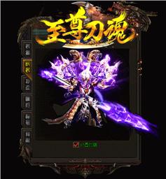 传奇私服宝箱版